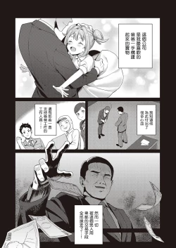Page 3 of 性奴令嬢