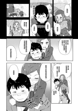 Page 10 of 頼り馴染み