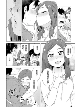 Page 12 of 頼り馴染み