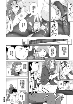 Page 20 of 頼り馴染み