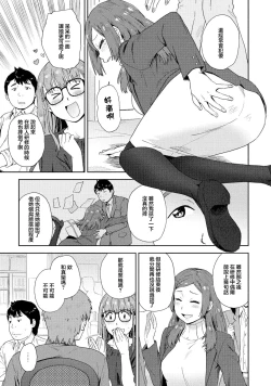 Page 3 of 頼り馴染み
