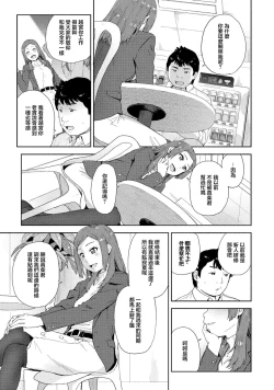Page 5 of 頼り馴染み