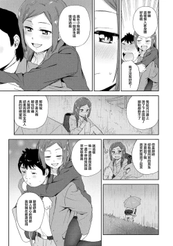 Page 9 of 頼り馴染み