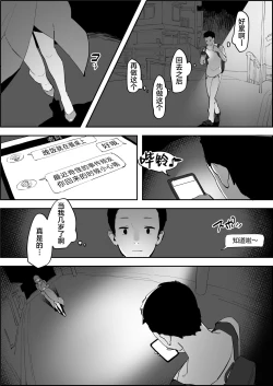 Page 2 of Roshutsukyou Hara san