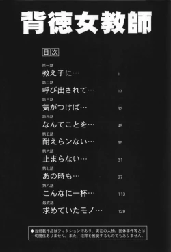 Page 147 of Haitoku Onna Kyoushi / Haitoku Nyokyoushi