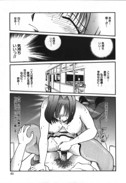 Page 45 of Haitoku Onna Kyoushi / Haitoku Nyokyoushi