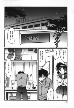 Page 52 of Haitoku Onna Kyoushi / Haitoku Nyokyoushi