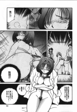 Page 55 of Haitoku Onna Kyoushi / Haitoku Nyokyoushi