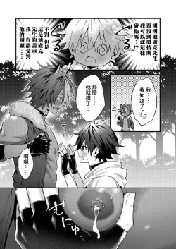 Page 79 of Kemonohito onisan tadaima hatsujochu!? | 兽人小哥正在发情中！？ Ch. 1-3