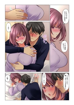 Page 10 of クールな新妻との新婚生活はあまりにも…やらしかった 38