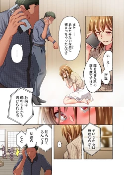 Page 17 of 舞浜有希のイキ顔は部活顧問の俺しか知らない 35