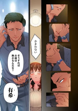 Page 19 of 舞浜有希のイキ顔は部活顧問の俺しか知らない 35