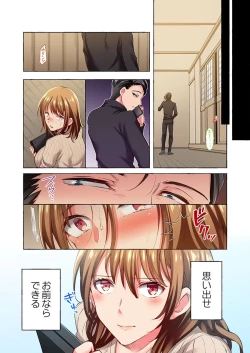 Page 21 of 舞浜有希のイキ顔は部活顧問の俺しか知らない 35