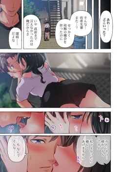 Page 5 of 舞浜有希のイキ顔は部活顧問の俺しか知らない 35