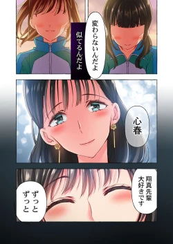 Page 6 of 舞浜有希のイキ顔は部活顧問の俺しか知らない 35