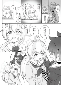 Page 4 of カズサに生えた。