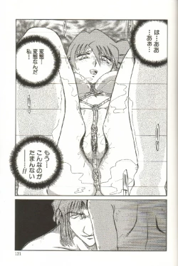 Page 123 of Kinbaku Choukyou