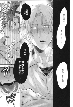 Page 16 of After a week, Do as you like.