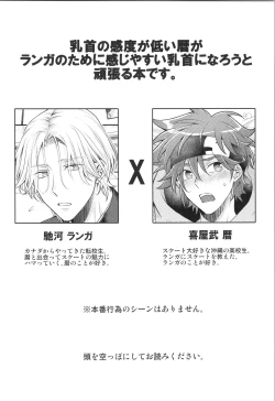 Page 3 of After a week, Do as you like.