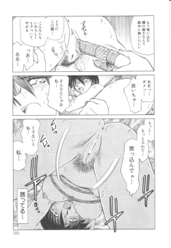 Page 104 of Reijoku no Seijo