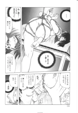 Page 117 of Reijoku no Seijo