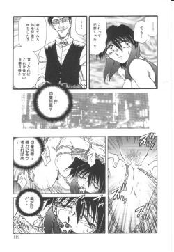 Page 120 of Reijoku no Seijo