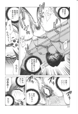 Page 121 of Reijoku no Seijo