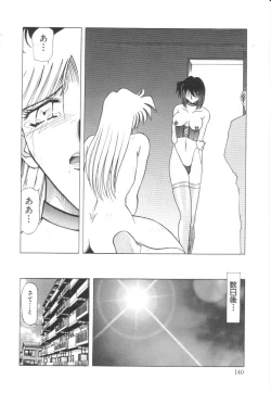 Page 141 of Reijoku no Seijo