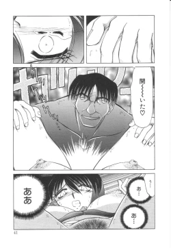 Page 42 of Reijoku no Seijo