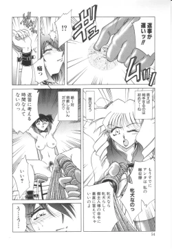 Page 55 of Reijoku no Seijo