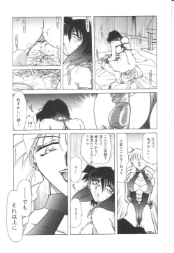 Page 80 of Reijoku no Seijo
