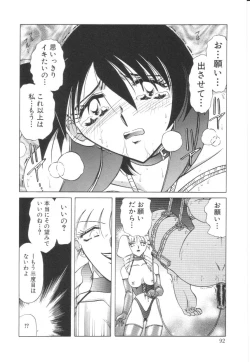Page 93 of Reijoku no Seijo