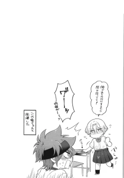 Page 37 of Omae ga ichiban kawaī yo