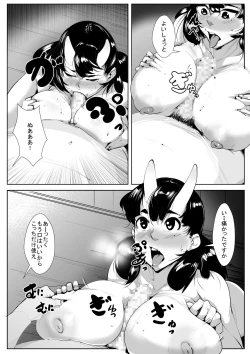 Page 4 of Tade-chan kawai gari jidai