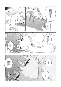 Page 46 of Hayaku otona ni naritakatta