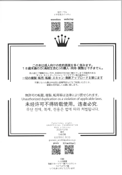 Page 49 of Hayaku otona ni naritakatta