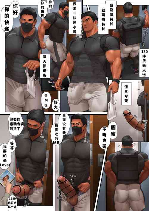 Download 【Yuatari】大菊瓣快递员——才女汉化组