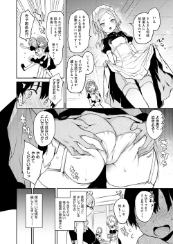 Page 38 of Ane Taiken Jogakuryou