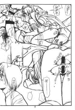 Page 10 of 200 yen sokketsu!