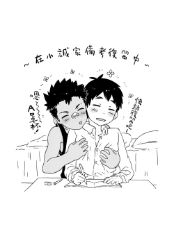 Page 41 of Osugaki Sentou | 放荡男孩澡堂