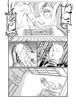 Page 12 of 設立!ASMR部!