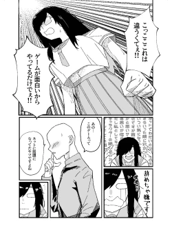 Page 13 of 設立!ASMR部!