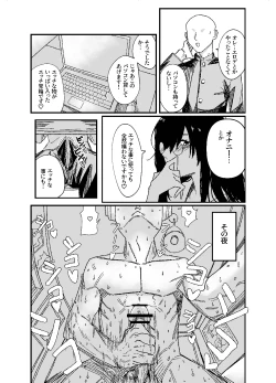Page 15 of 設立!ASMR部!