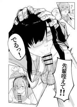 Page 20 of 設立!ASMR部!