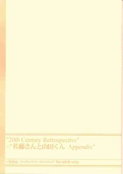 Page 1 of 20th Century Retrospective + Satoukun Appendix