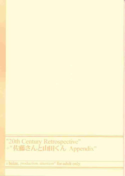 Download 20th Century Retrospective + Satoukun Appendix