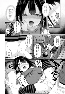 Page 158 of COMIC Penguin Club 2024-04