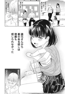 Page 198 of COMIC Penguin Club 2024-04