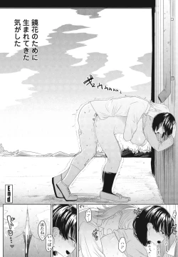 Page 216 of COMIC Penguin Club 2024-04