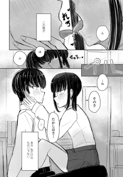 Page 246 of COMIC Penguin Club 2024-04